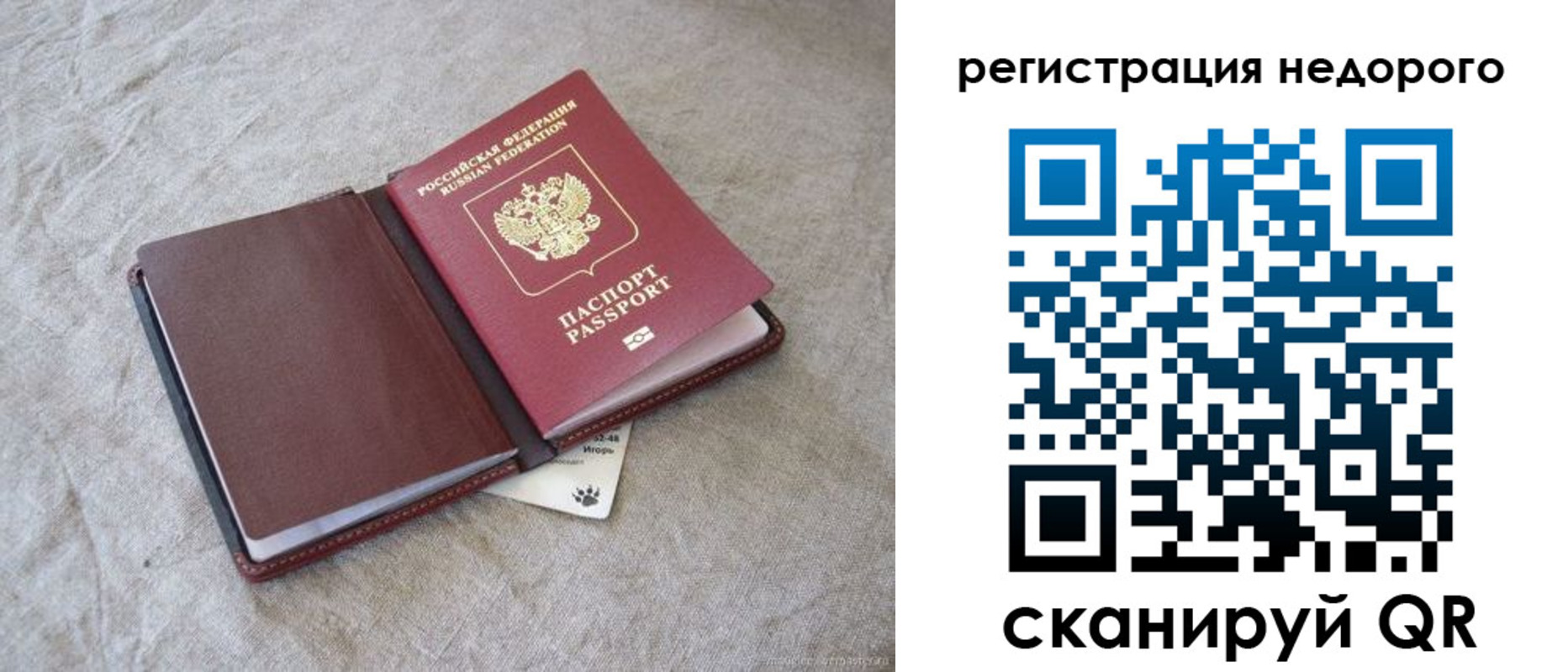 временная регистрация купить в Кимовске