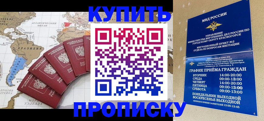 прописка от собственника в Кимовске