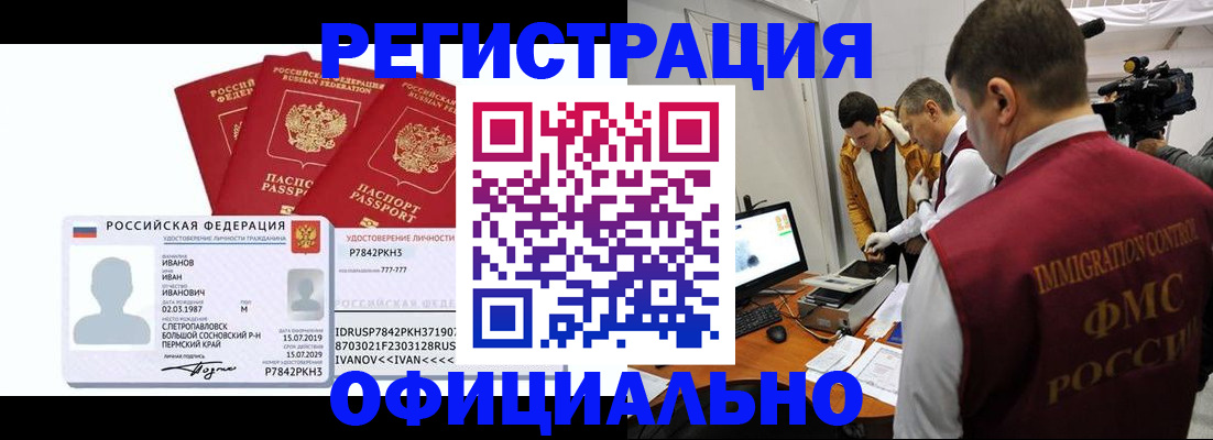 регистрация для дет. сада в Кимовске