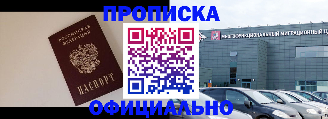 временная регистрация для всех в Кимовске