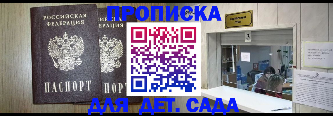 временная регистрация для всех в Кимовске
